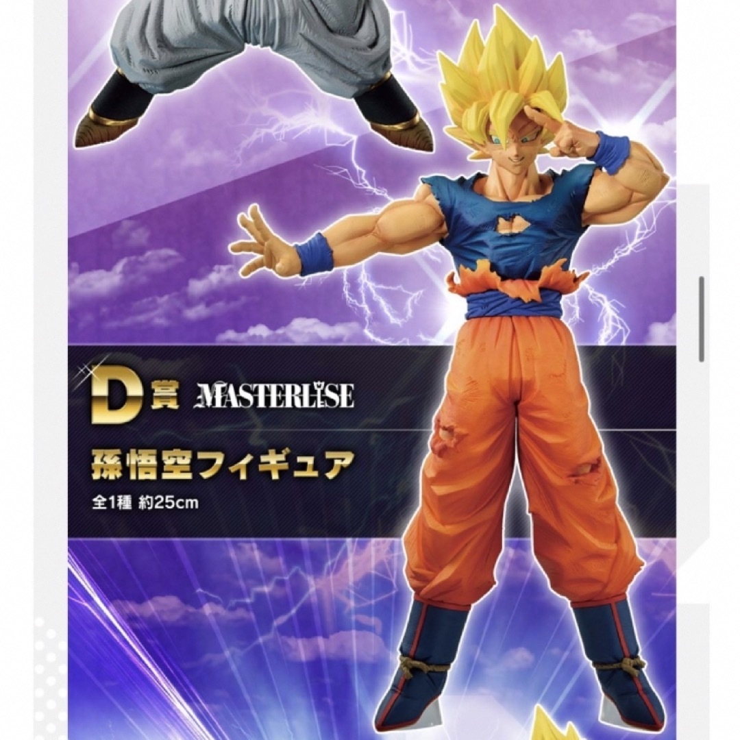 ドラゴンボール - ドラゴンボール一番くじラストワン賞+フィギュア