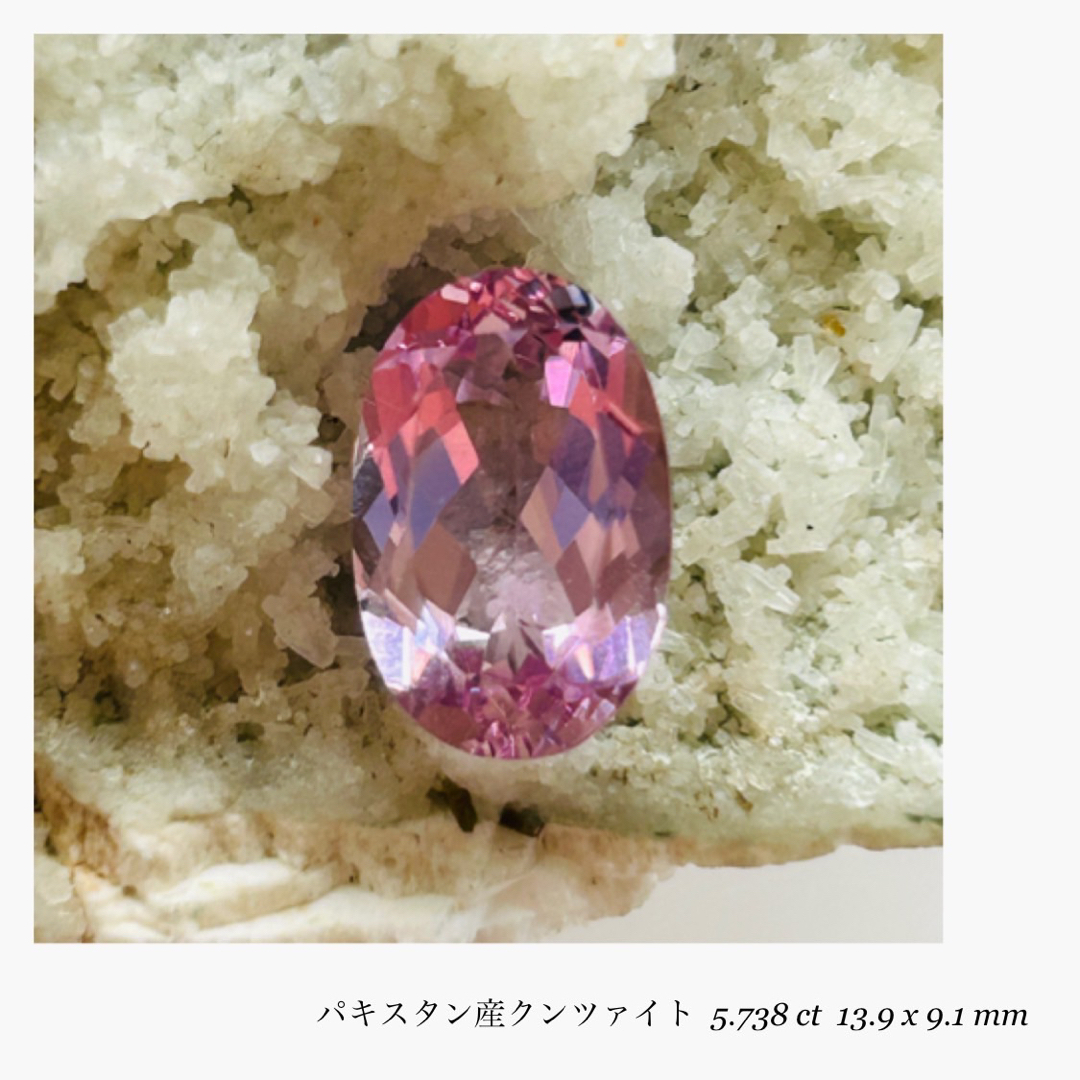 (R0925-7)『パキスタン産』天然クンツァイト 5.738ct