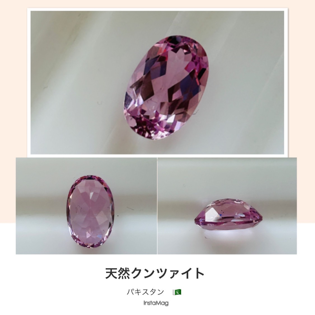 (R0925-7)『パキスタン産』天然クンツァイト 5.738ct 7