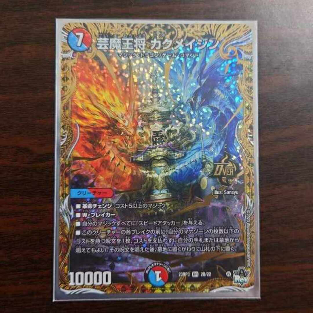 デュエルマスターズ　芸魔王将　カクメイジ　金　ゴールド　金レア　ゴールドレアトレーディングカード