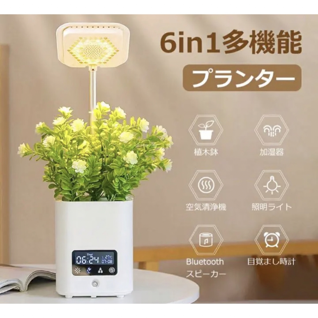 プランター 植木鉢 ledライト エコ加湿器 Bluetooth