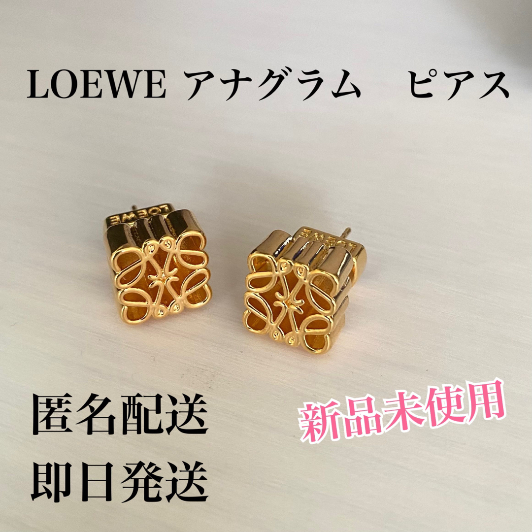 LOEWE アナグラム ピアス ロエベ 刻印 ゴールド 海外インポート の通販
