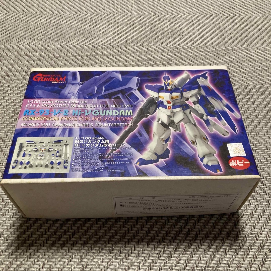 resincastkit【説明書欠品】1/100スケール MG νガンダム用 Hi-νガンダム改造パーツ