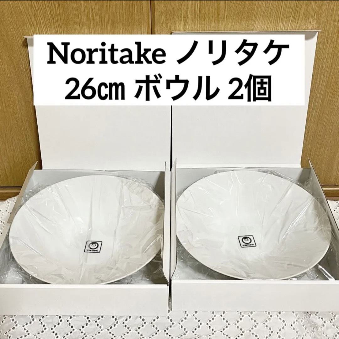 Noritake ノリタケ ボウル 2個 ペア セット マルちゃん70周年記念