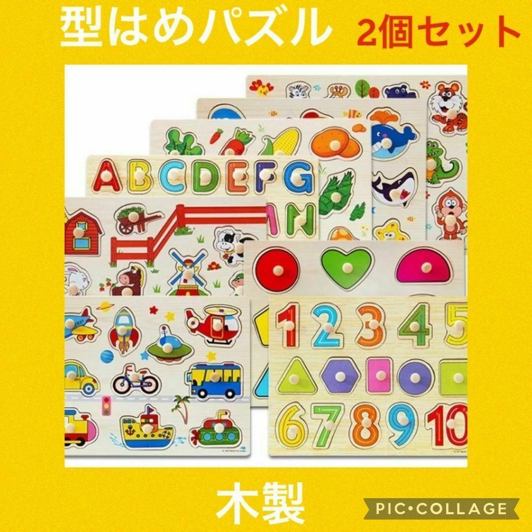 【人気】型はめパズル　動物＆乗り物　2個セット　知育玩具　モンテッソーリ　木製 キッズ/ベビー/マタニティのおもちゃ(知育玩具)の商品写真