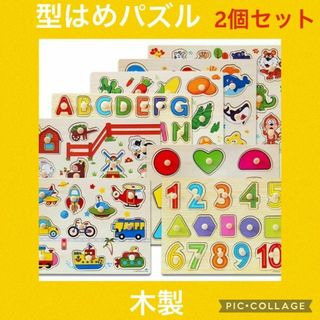 【人気】型はめパズル　動物＆乗り物　2個セット　知育玩具　モンテッソーリ　木製(知育玩具)