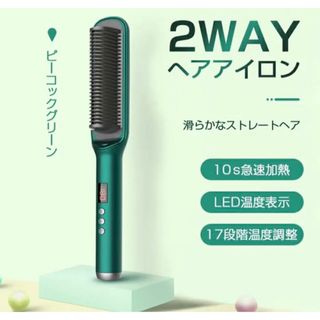 ヘアアイロン ストレートアイロン ストパー 両用 ヘア アイロン 温度調節(ヘアアイロン)