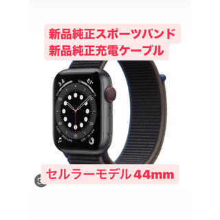 Apple Watch - Apple Watch SE（GPS + Cellularモデル）- 44mm