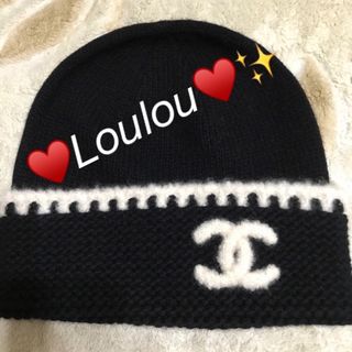 シャネル(CHANEL)のCHANEL♥️激レア♥️即完売♥️新品未使用のタグ付き♥️カシミヤ ニット帽(ニット帽/ビーニー)