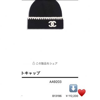 ????シャネル❤️限定お値下げ????新品✨即完売❣️CCマーク付きニット????36