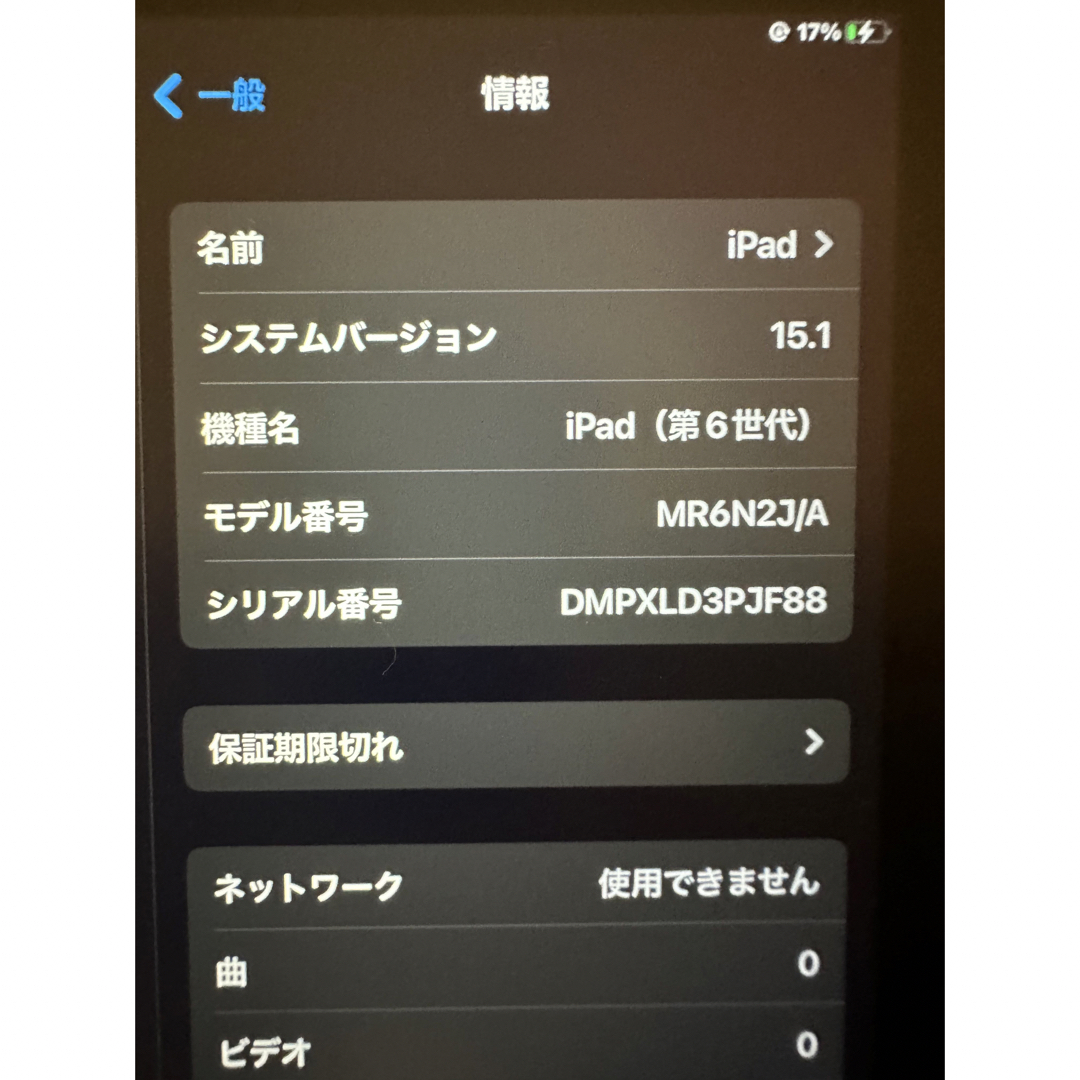 iPad 第6世代　32G 4