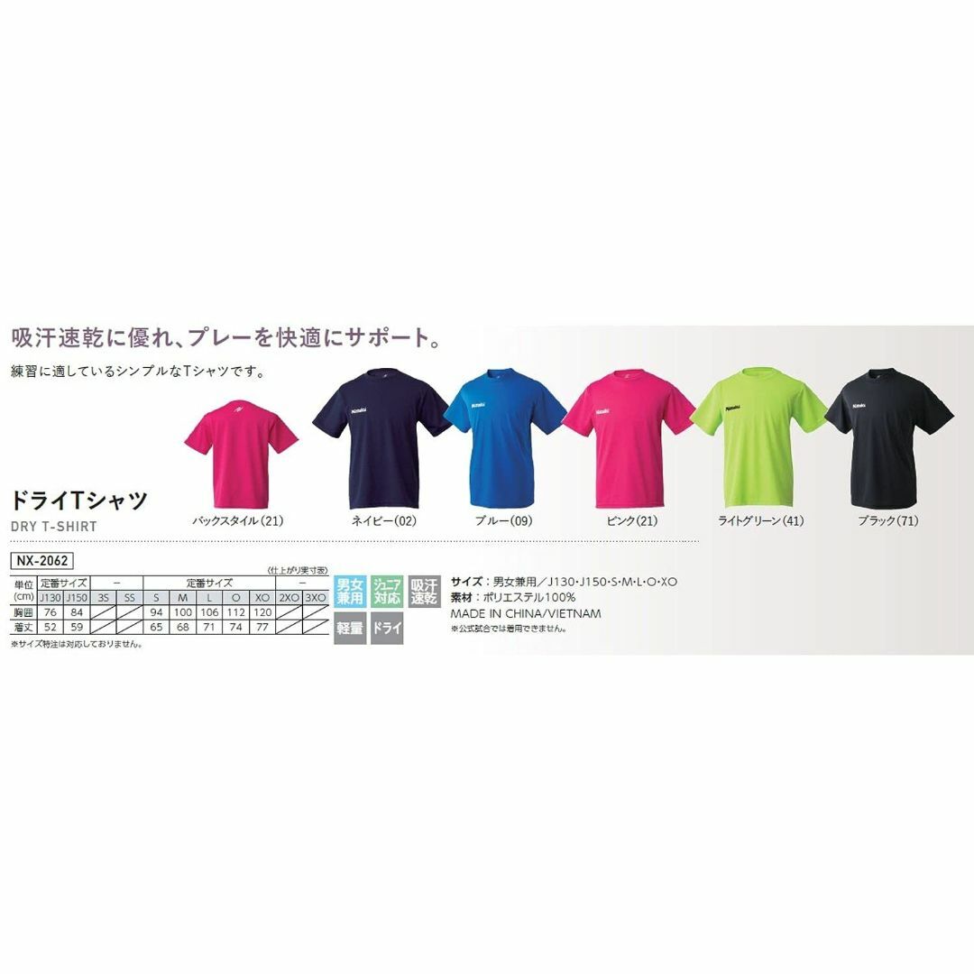 ニッタクNittaku 卓球 男女兼用 ユニフォーム ドライ Tシャツ NX-2の通販 by elly's shop  ☆プロフィール確認お願いします☆｜ラクマ