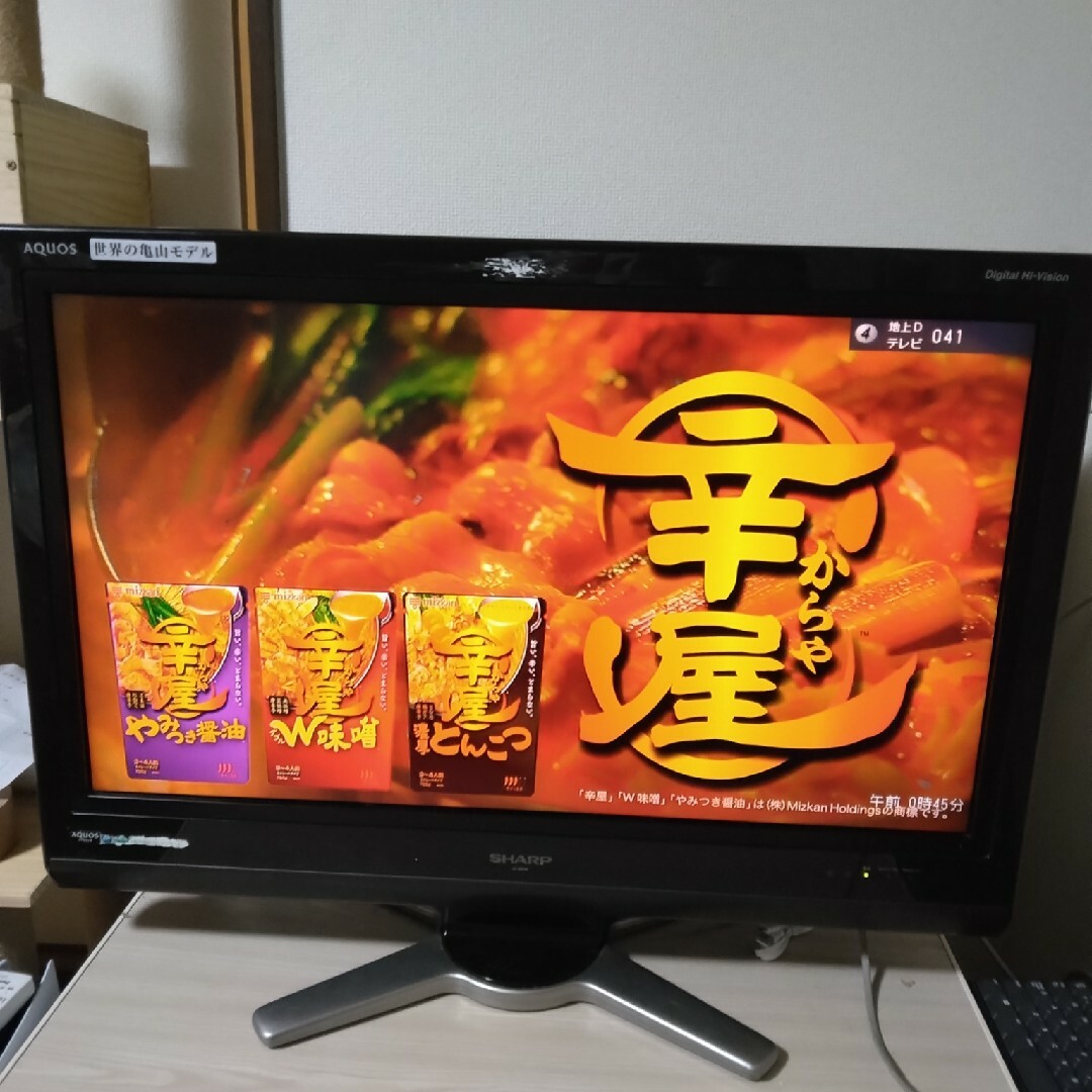 シャープ AQUOS 2008年製 32型テレビ LC-32D30 当社の - テレビ シャープ AQUOS 2008年製 32型テレビ LC-32D30 当社の - テレビ