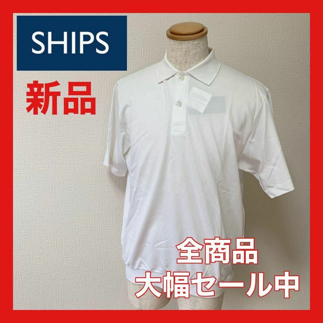 SHIPS(シップス)の【大幅セール中】シップス　ポロシャツ　ホワイト その他のその他(その他)の商品写真