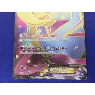 トレカ ポケモンカード BW6-060 クレセリアEX SRの通販 by J-store's ...