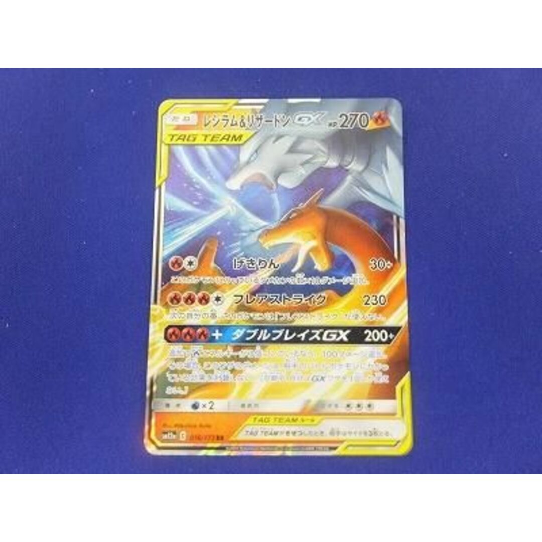 ★PSA10★レシラム&リザードンGX RR【値引き不可】