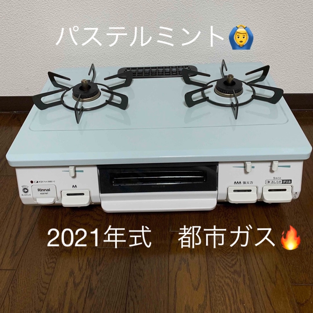 Rinnai - ネネ助様専用 ガスコンロ ガステーブル 都市ガス 2021年式 ...