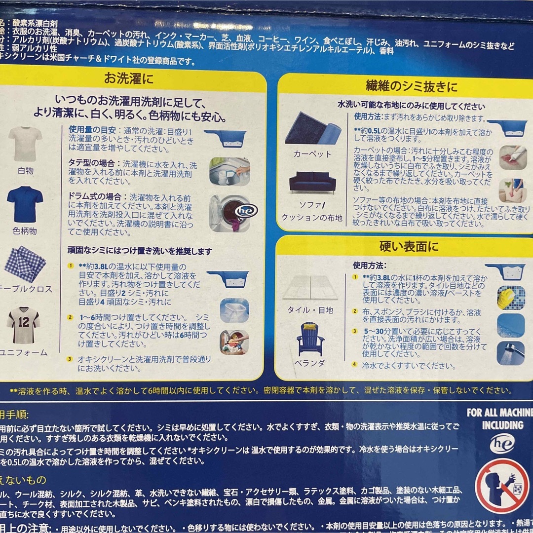 コストコ(コストコ)のオキシクリーン　コストコ　90g お試し インテリア/住まい/日用品の日用品/生活雑貨/旅行(洗剤/柔軟剤)の商品写真