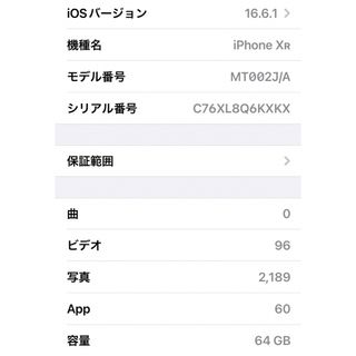 iPhone - iPhone XR 64GB SIMフリー BT92％の通販 by オカPs shop ...