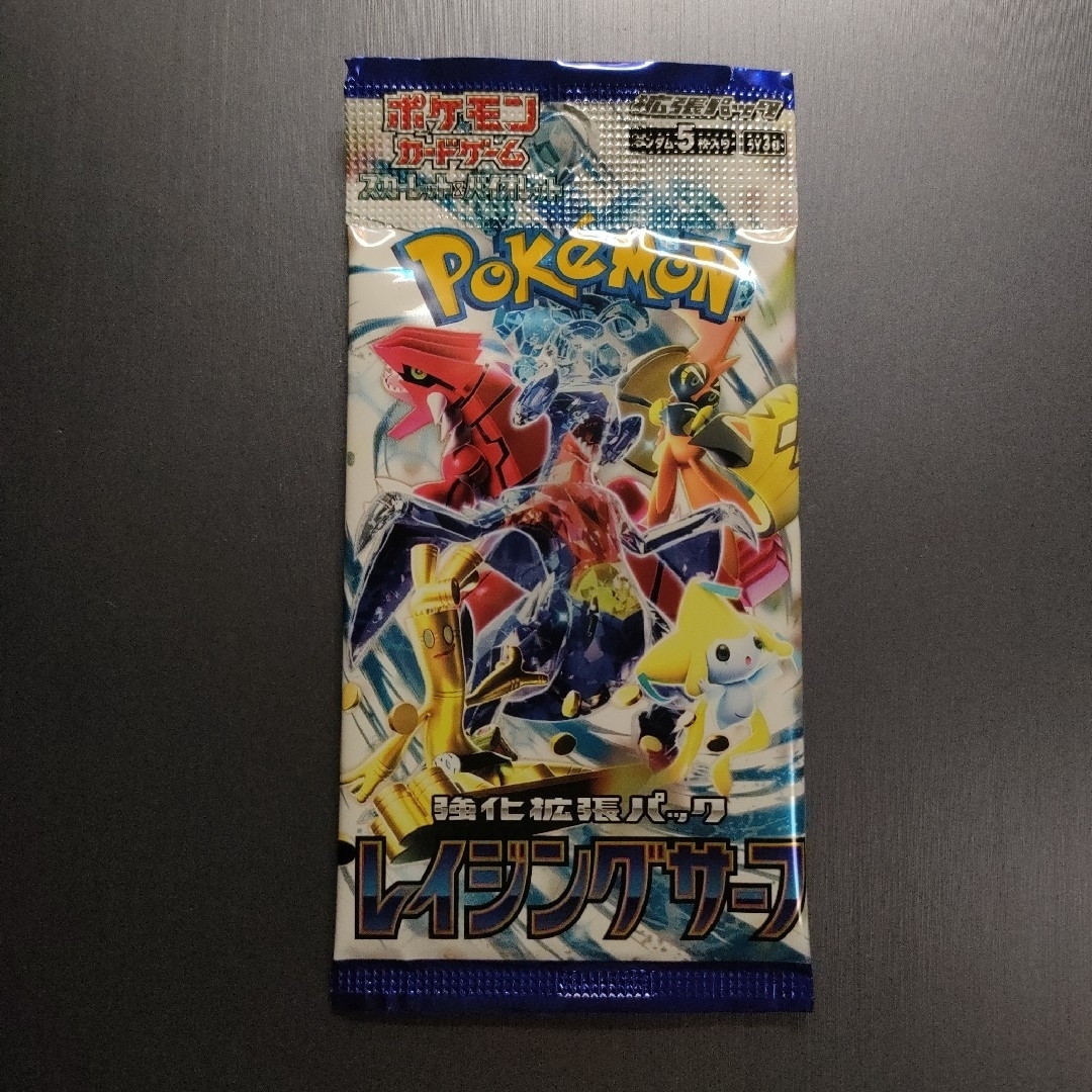 ポケモンカード レイジングサーフ 新品未開封バラパック