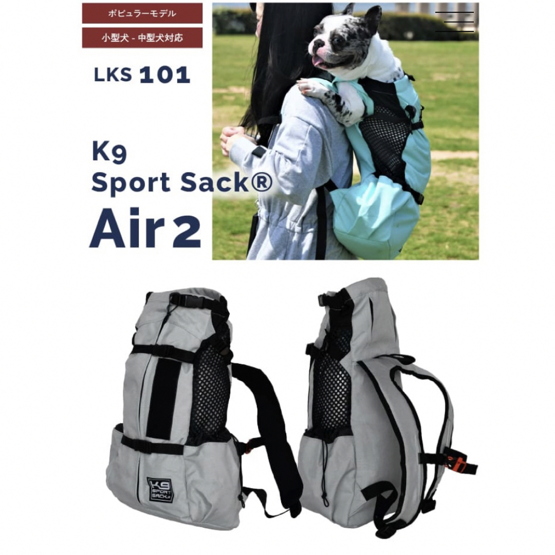 K9 スポーツサック