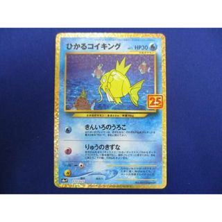  トレカ ポケモンカードゲーム S8a-P-010 ひかるコイキング -(その他)