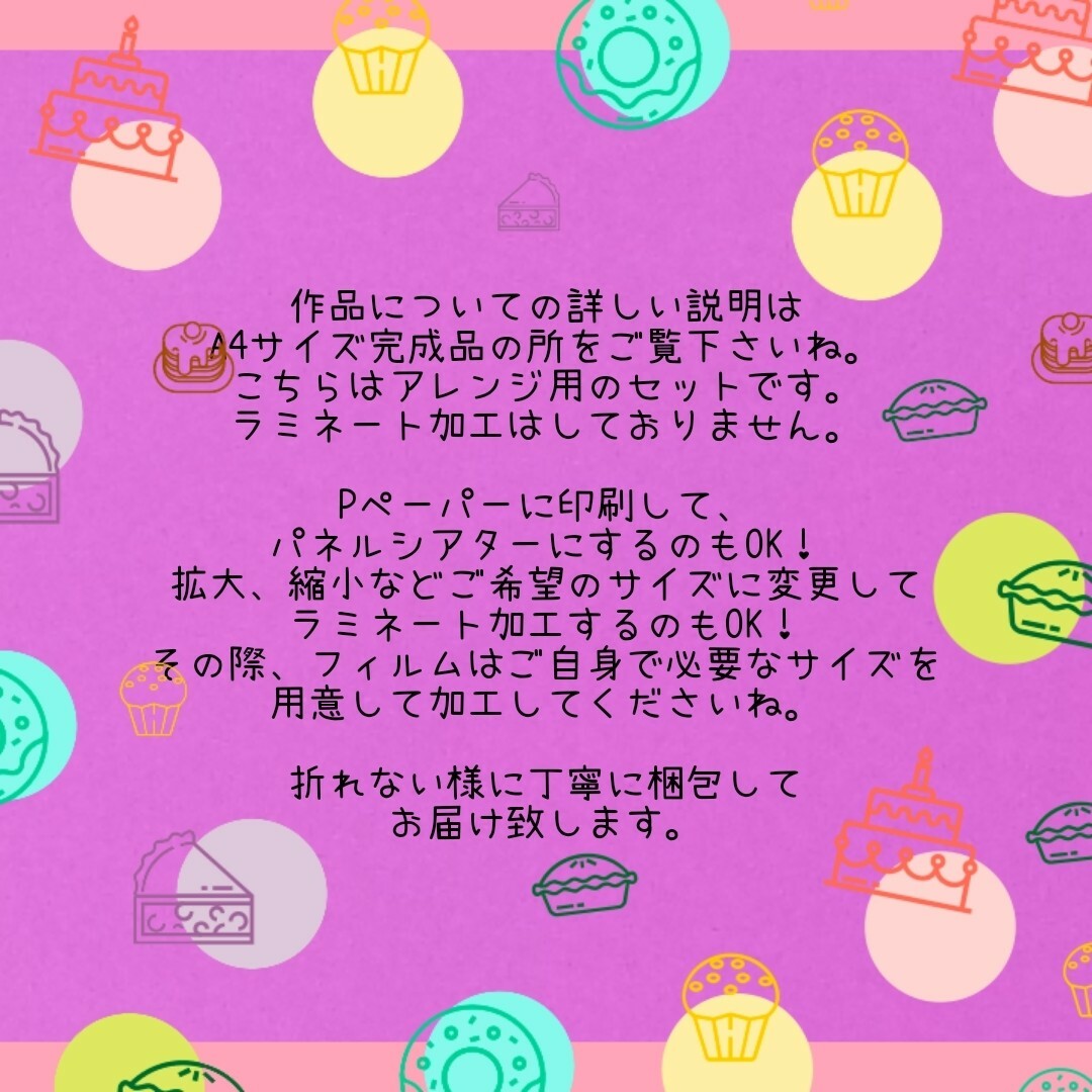 アレンジ可能★簡単ハンドメイドセット★避難訓練『おはしも』★ ハンドメイドのおもちゃ(その他)の商品写真