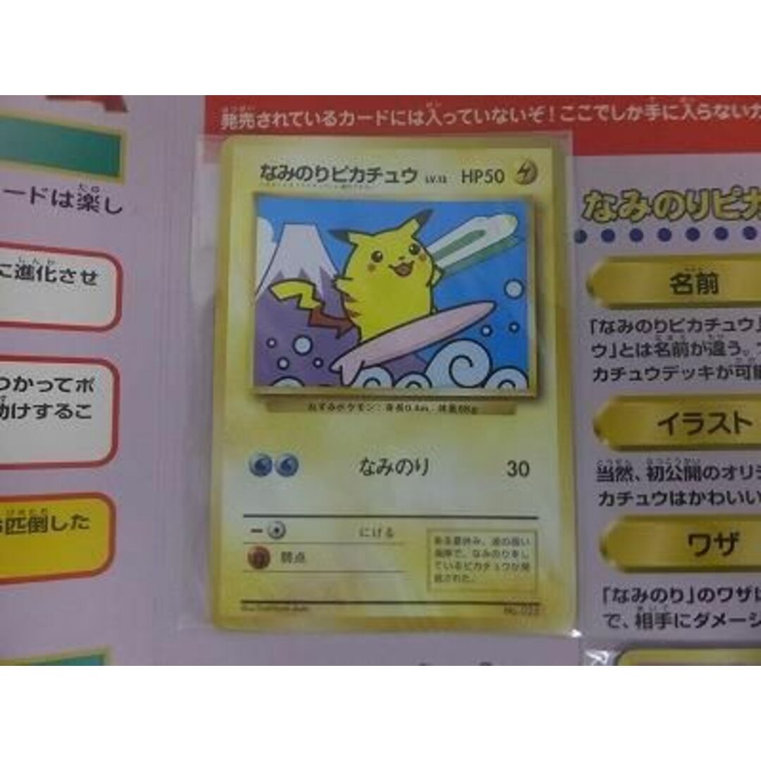 トレカ ポケモンカード JR東日本ポケットモンスタースタンプラリー 30
