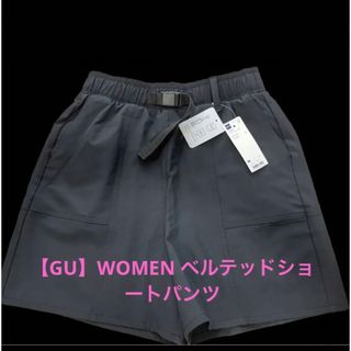 GU WOMEN ベルテッドショートパンツ　L 新品(その他)