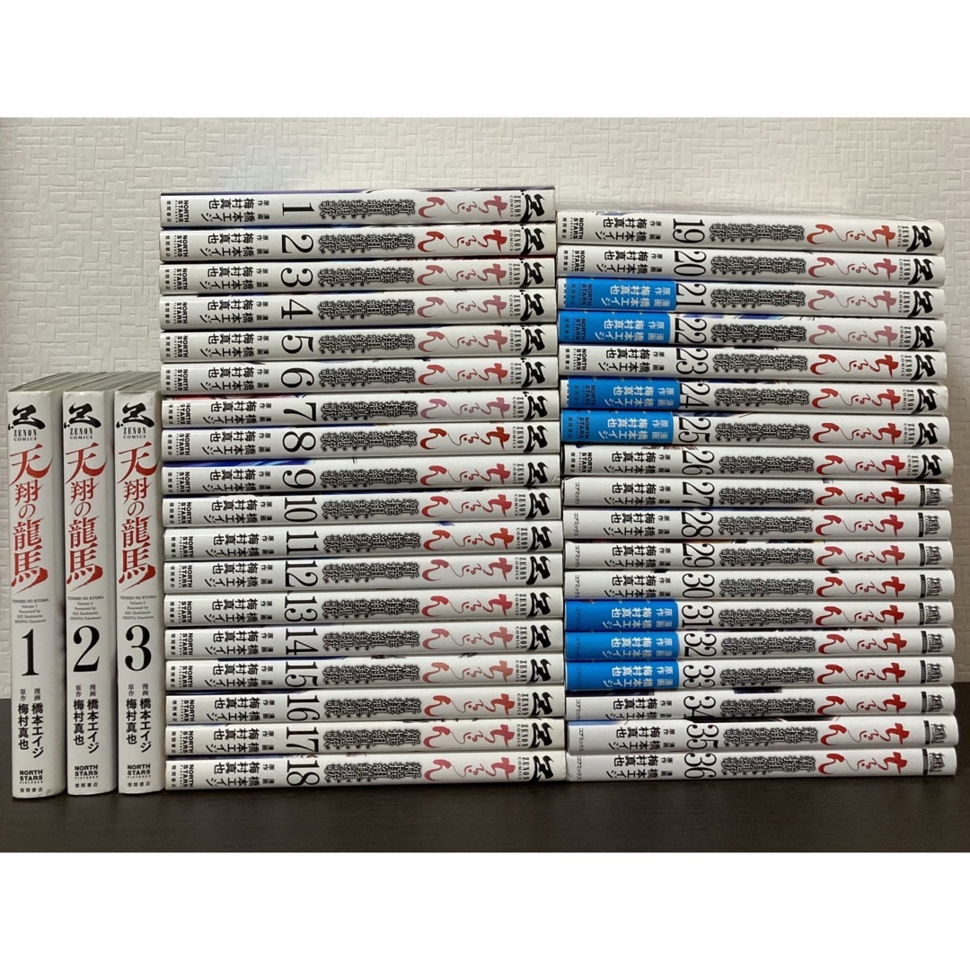 驚きの価格 ちるらん 全巻セット 天翔の龍馬 全巻セット 新撰組 驚きの価格 ちるらん 全巻セット 天翔の龍馬 全巻セット 新撰組