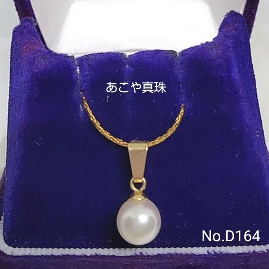 お買得品❗️ あこや真珠 1粒ネックレス ステンレスカルダノチェーン D164 レディースのアクセサリー(ネックレス)の商品写真