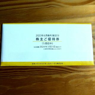 マクドナルド(マクドナルド)のマクドナルド株主優待券5冊(フード/ドリンク券)