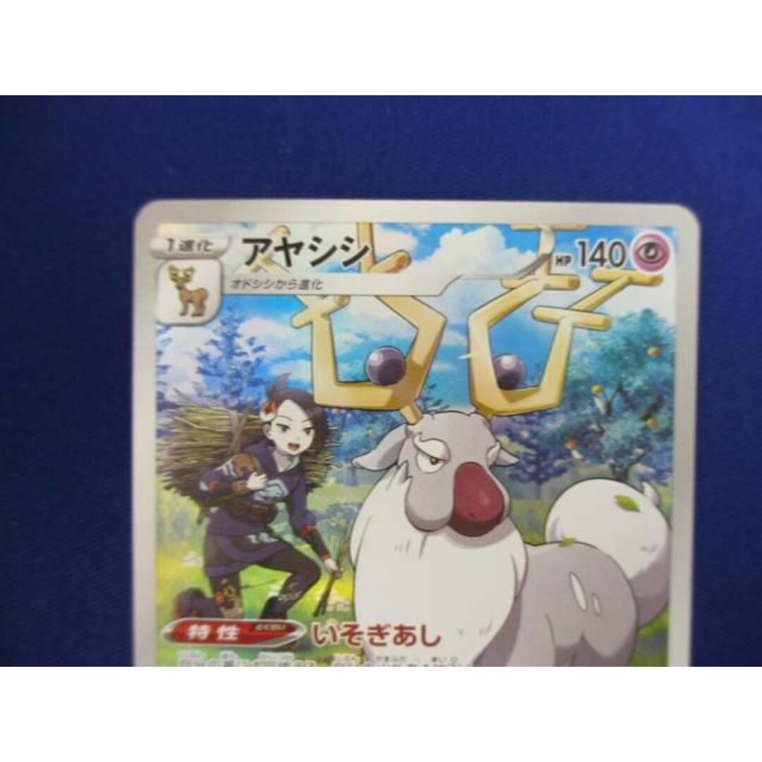 トレカ ポケモンカードゲーム S9a-070 アヤシシ CHRの通販 by J ...