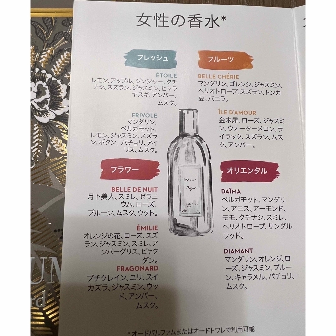 Fragonard(フラゴナール)のご購入済み　フランス購入【フラゴナール】　Diamant 香水120ml コスメ/美容の香水(香水(女性用))の商品写真