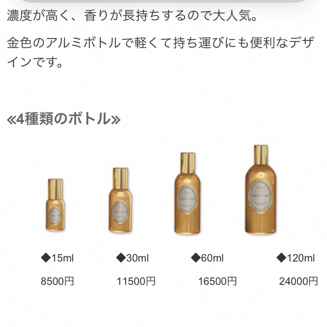 Fragonard(フラゴナール)のご購入済み　フランス購入【フラゴナール】　Diamant 香水120ml コスメ/美容の香水(香水(女性用))の商品写真