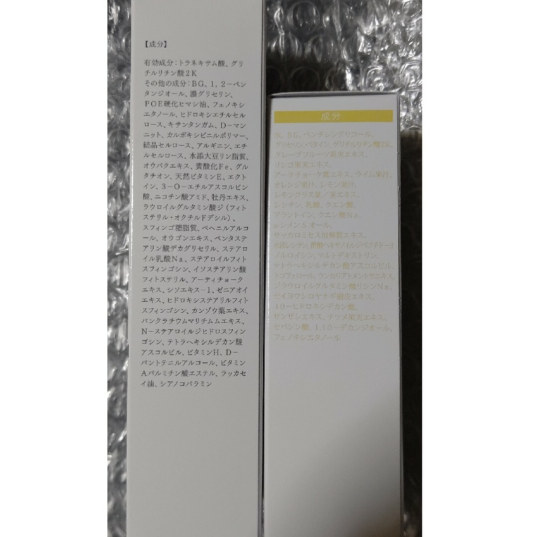 ドクターRe.9ベルブランw＋＆ベルクイーン各1本 コスメ/美容のスキンケア/基礎化粧品(美容液)の商品写真