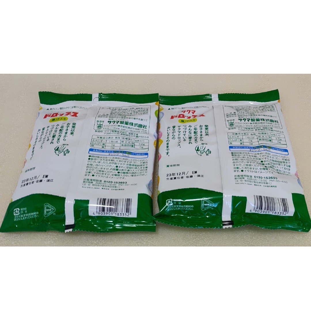 昔ながらのサクマドロップス 124g✕2袋 サクマドロップス12％増量 食品/飲料/酒の食品(菓子/デザート)の商品写真