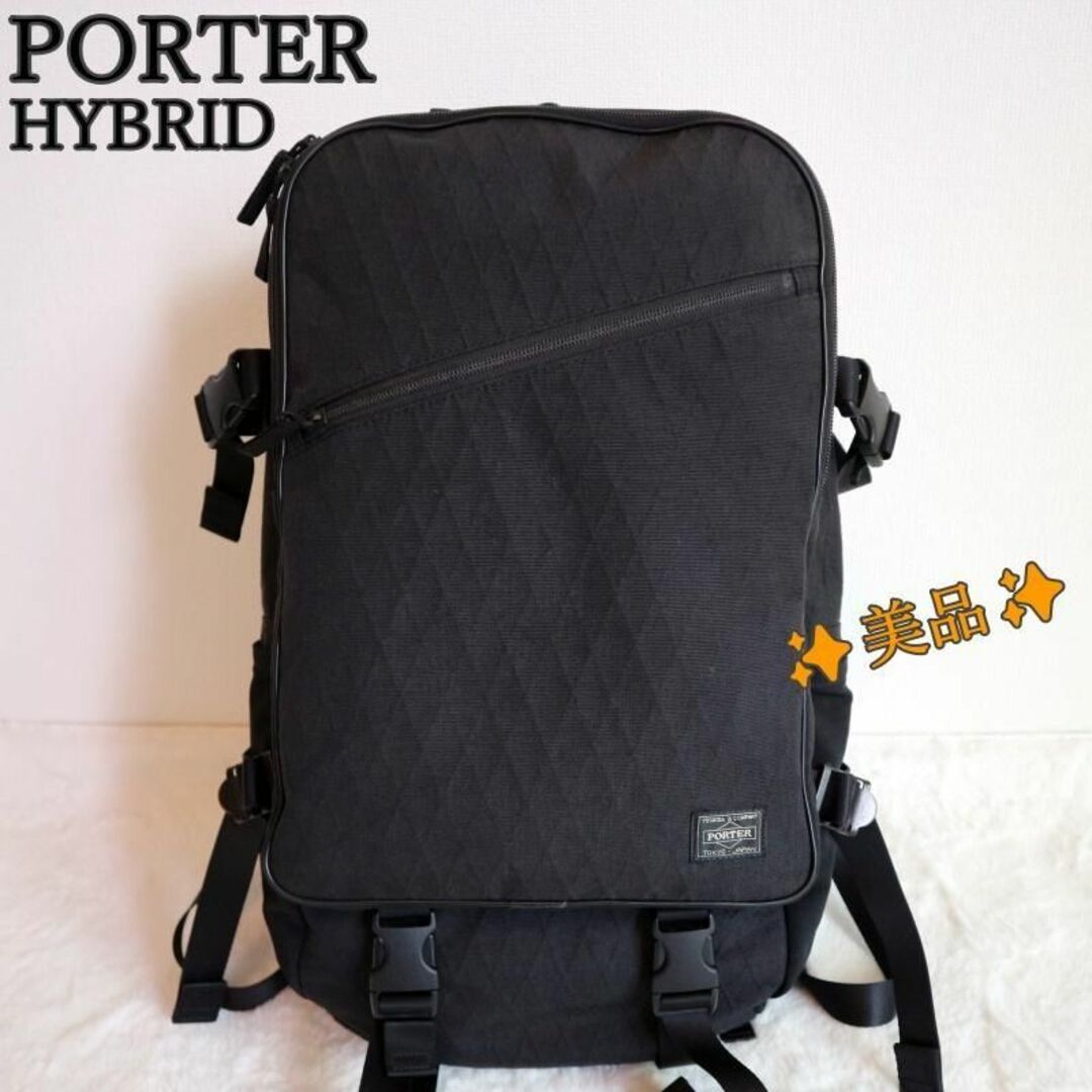 【良品】ポーター　リュック　PORTER HYBRID BACK PACK 黒