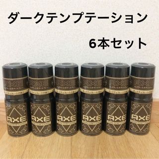 アックス(AXE)の【最終SALE】アックス  フレグランス ボディスプレー ダークテンプテーション(制汗/デオドラント剤)