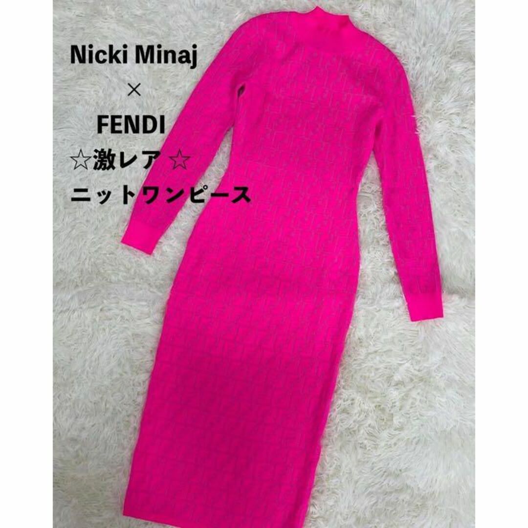 FENDI(フェンディ)の【激レア】タグあり  ニッキーミナージュ×FENDI ニット 38 レディースのワンピース(ロングワンピース/マキシワンピース)の商品写真