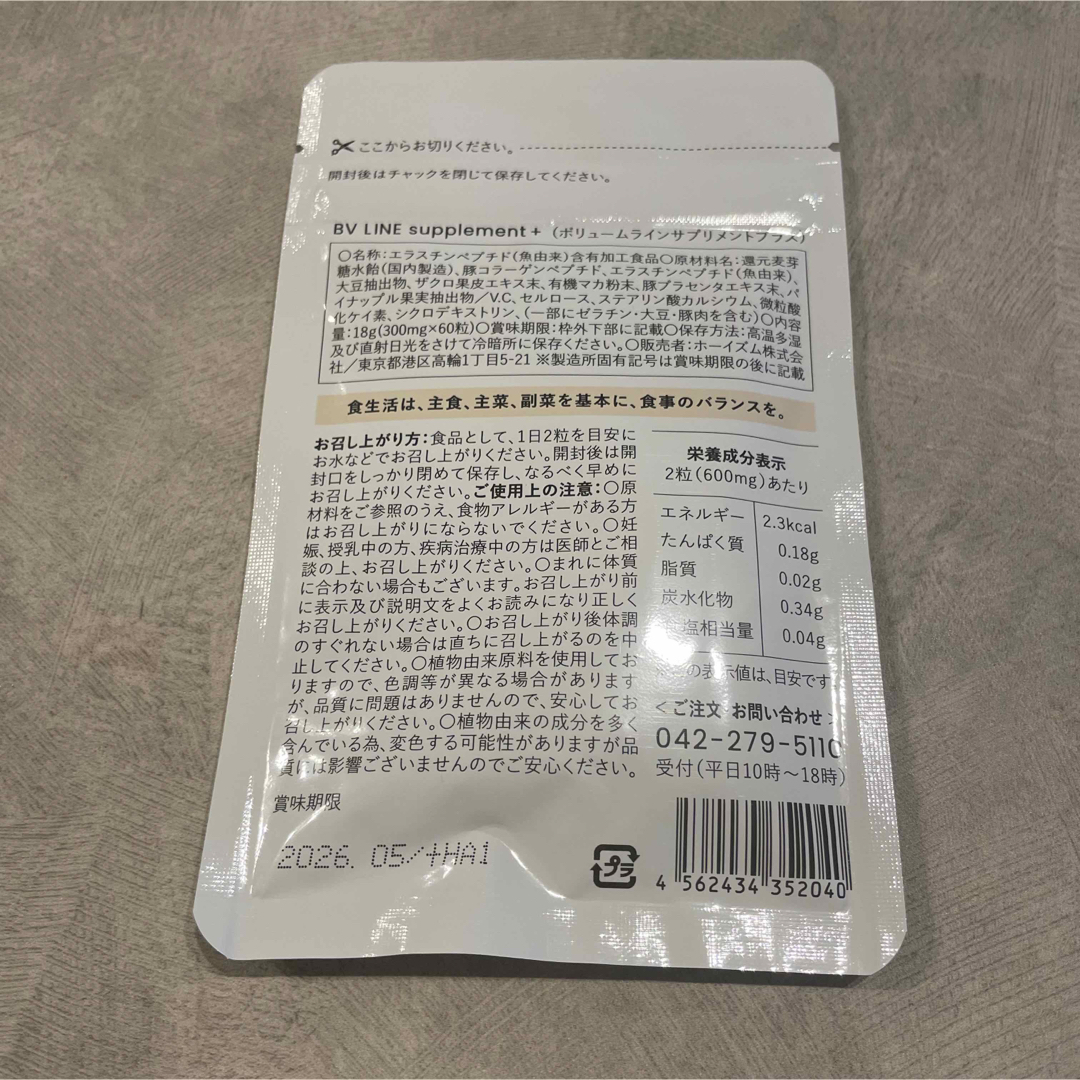 新品未開封　セルノート　サプリ 食品/飲料/酒の健康食品(その他)の商品写真