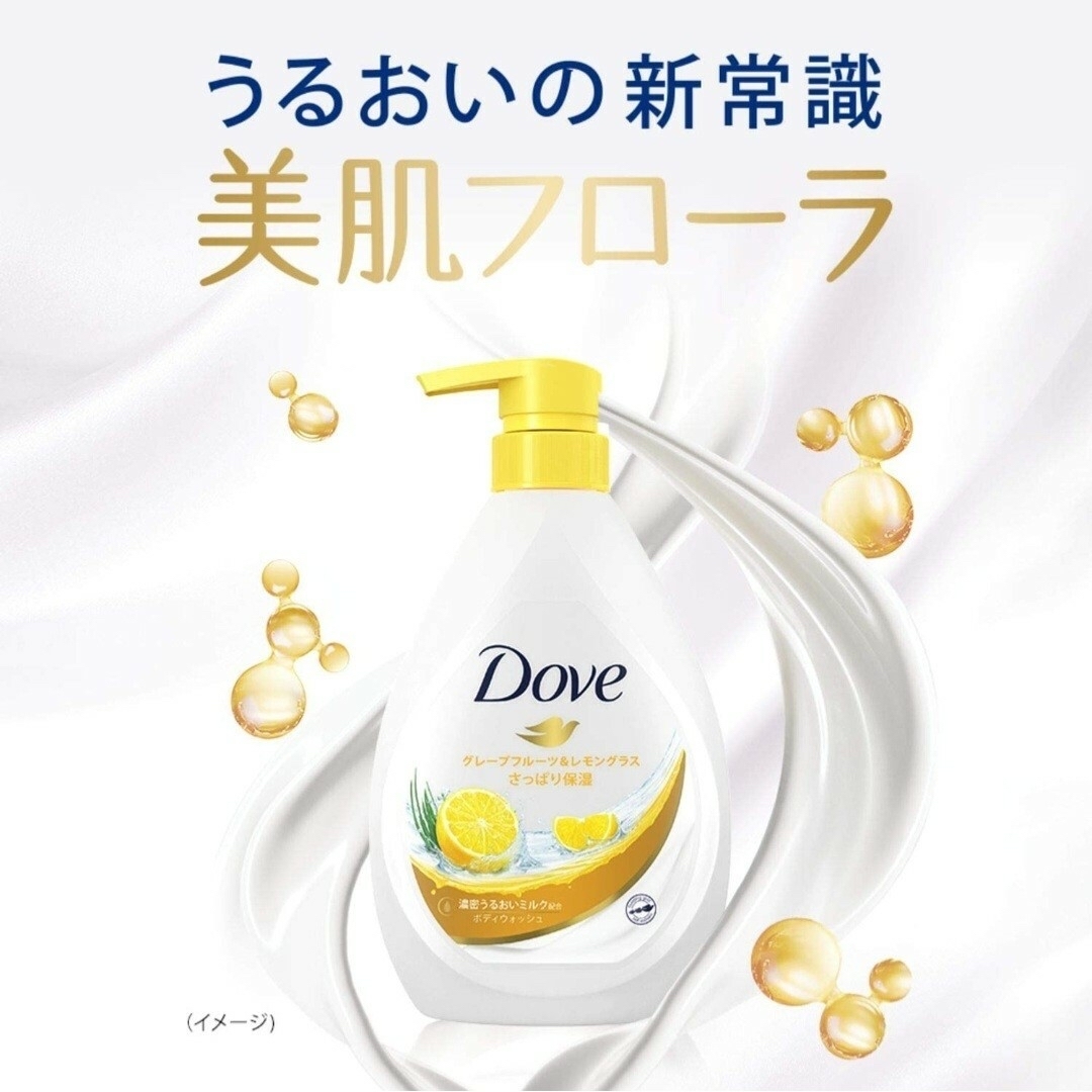 Dove（Unilever）(ダヴ)のダヴ ボディウォッシュ グレープフルーツ＆レモングラス 詰替用(360g*2袋) コスメ/美容のボディケア(ボディソープ/石鹸)の商品写真