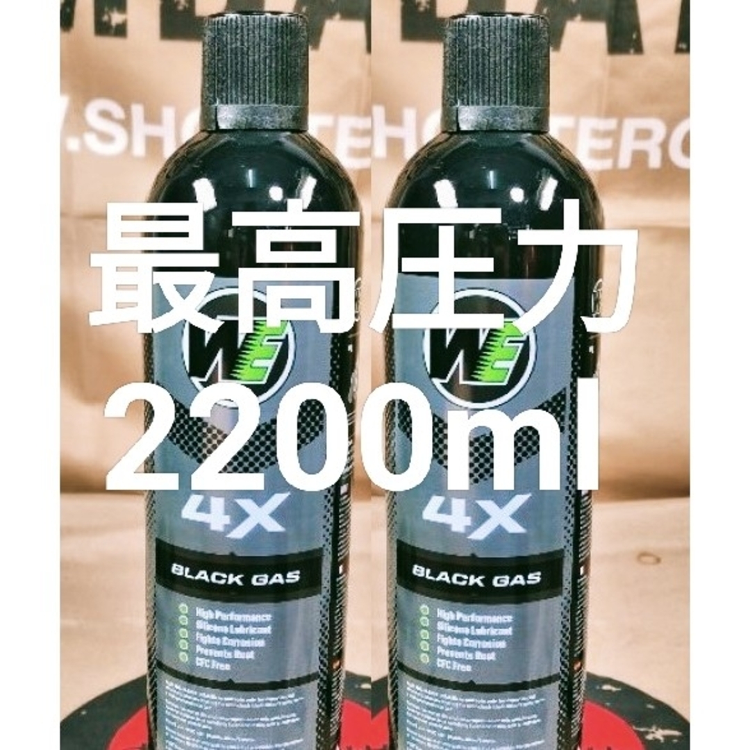 送料込 総容量2200ml Black gas green gas topガス