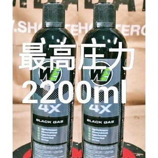 送料込 総容量2200ml Black gas green gas topガス(その他)