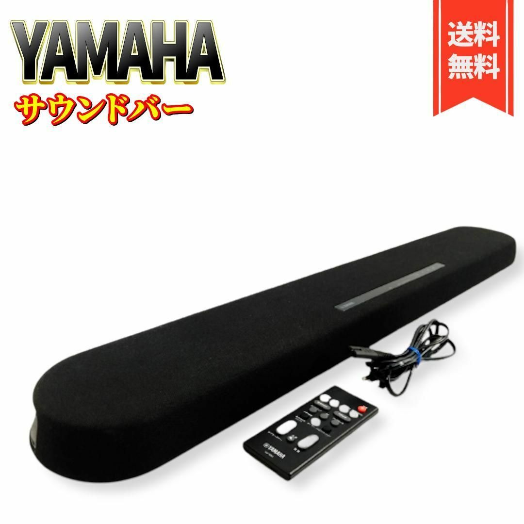 【美品】ヤマハ サウンドバー 4K YAS-108(B)Bluetooth対応 | フリマアプリ ラクマ