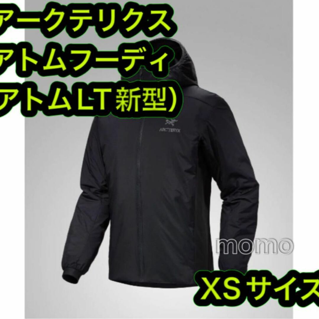 ARC'TERYX(アークテリクス)の新品 アークテリクス アトム フーディ メンズ ブラック XSサイズ 2023 メンズのジャケット/アウター(マウンテンパーカー)の商品写真