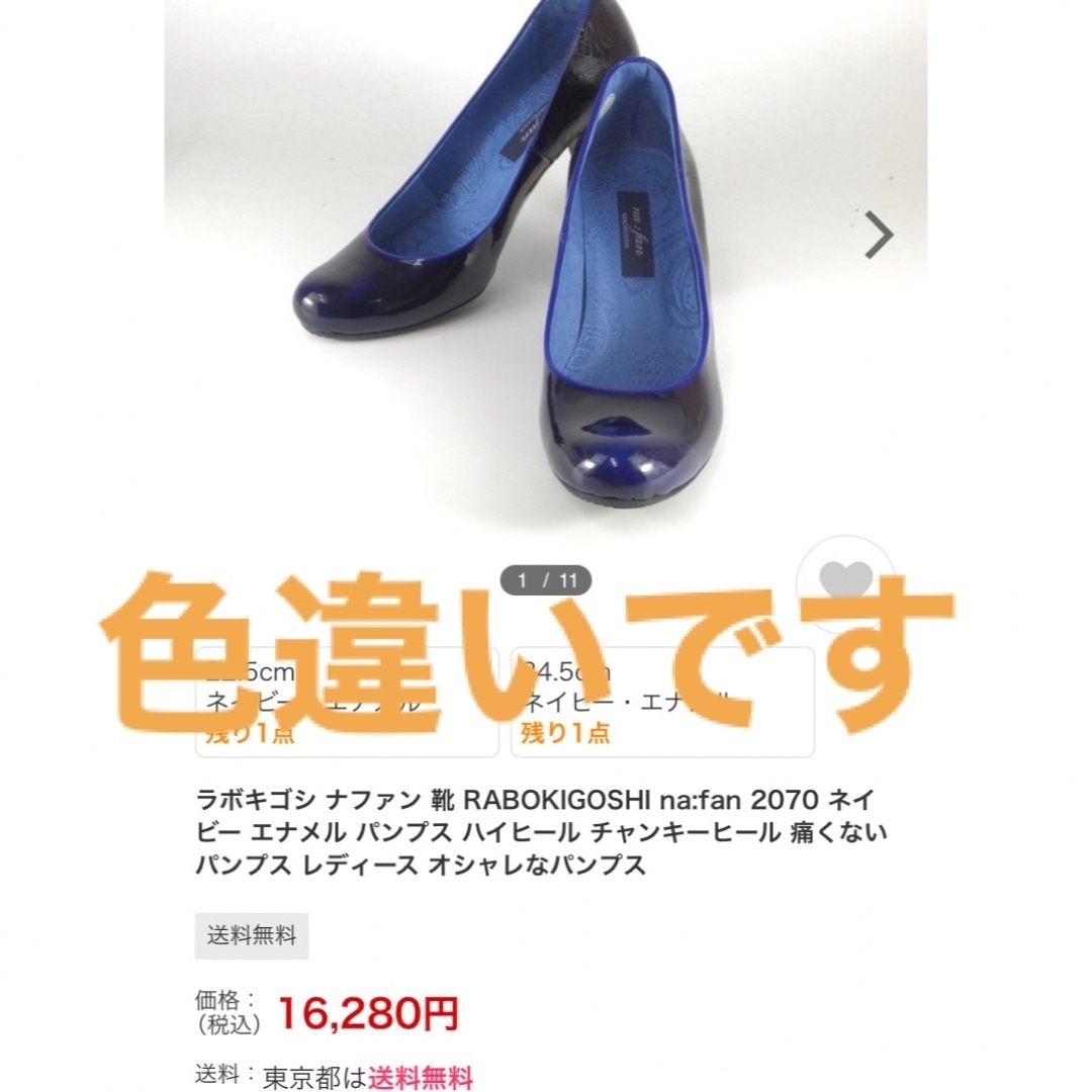 RABOKIGOSHI works(ラボキゴシワークス)のラボキゴシ ナファン 本革パンプス ベイカーパンツセット レディースの靴/シューズ(ハイヒール/パンプス)の商品写真