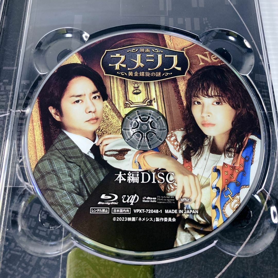 ネメシス DVD-BOX＋映画 ネメシス 黄金螺旋の謎