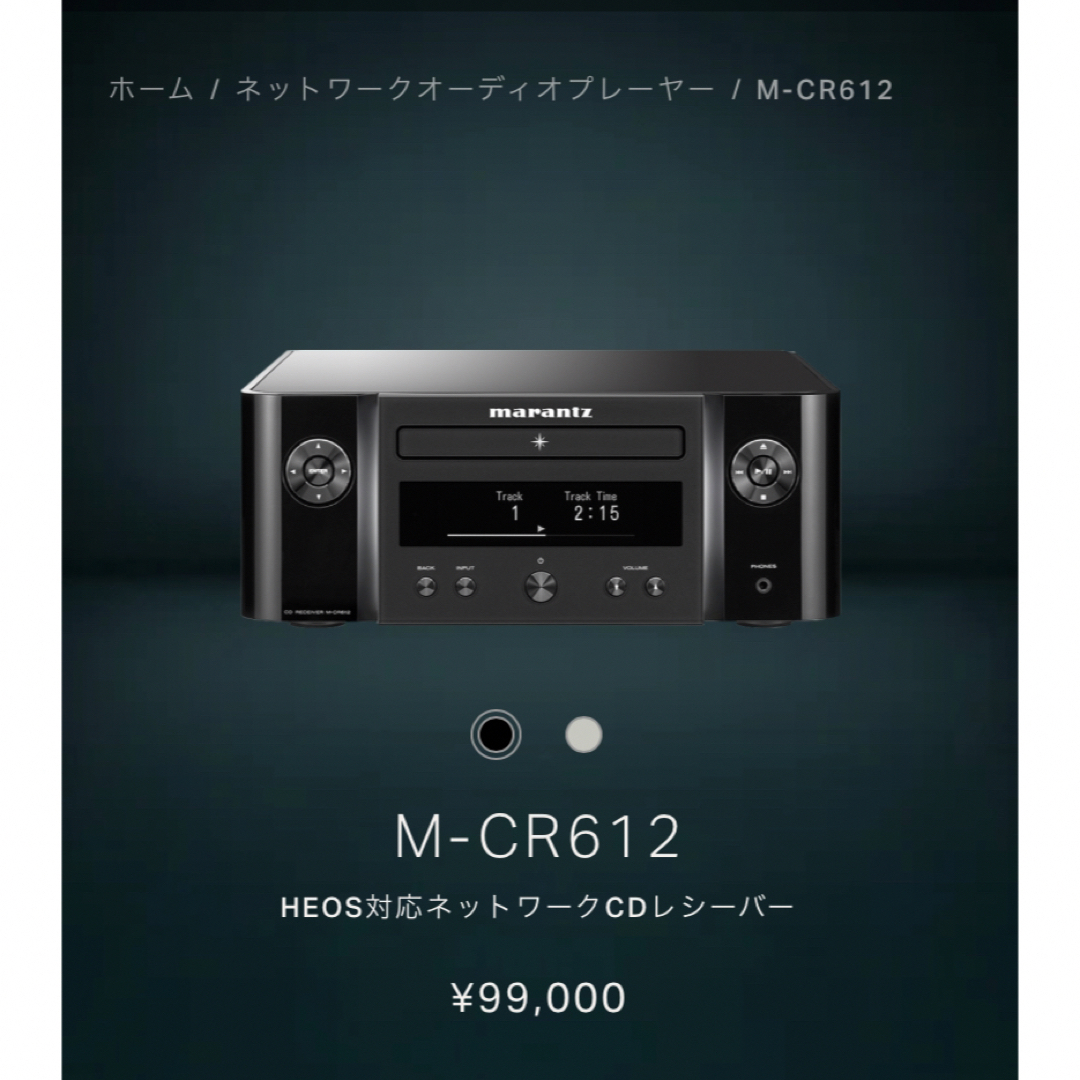 マランツ  marantz M-CR612(シルバーゴールド) CDレシーバー