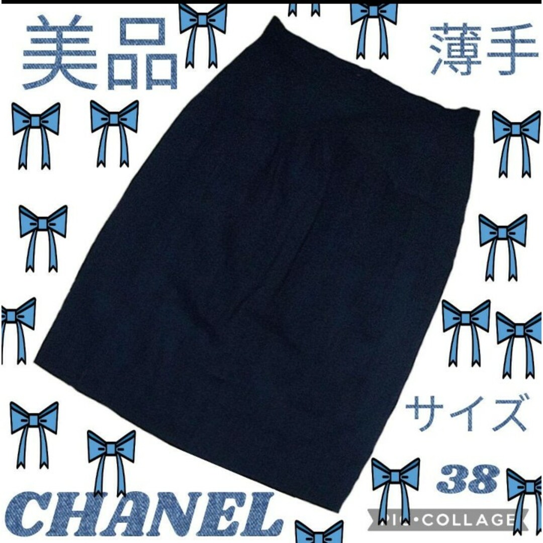 CHANEL - 美品♥シャネル♥CHANEL♥スカート♥ひざ丈♥手書きタグ